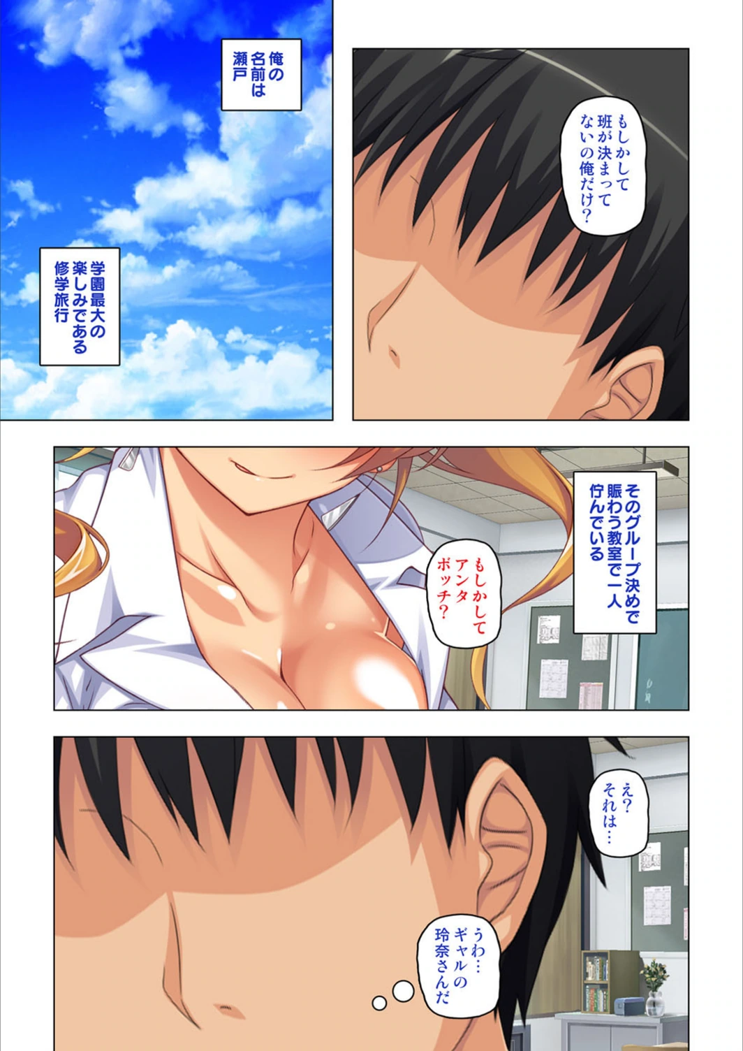 試し読み 3枚目