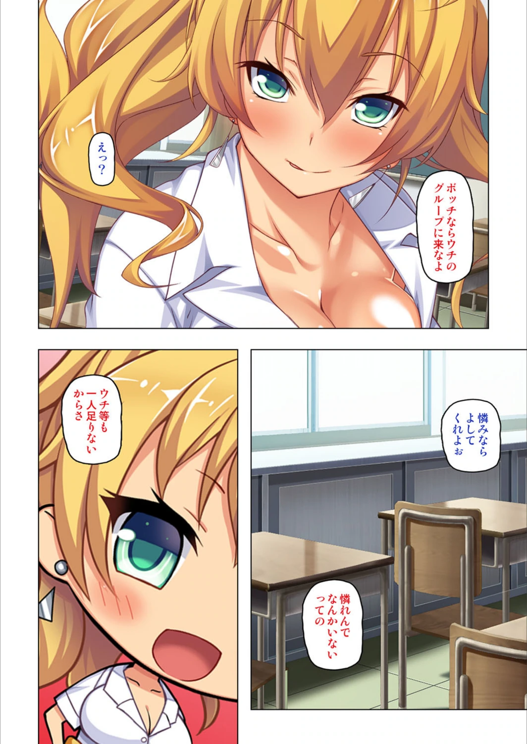 試し読み 4枚目