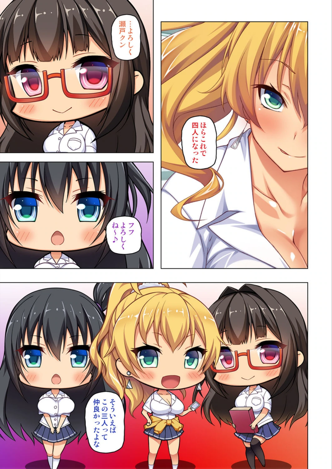 試し読み 5枚目