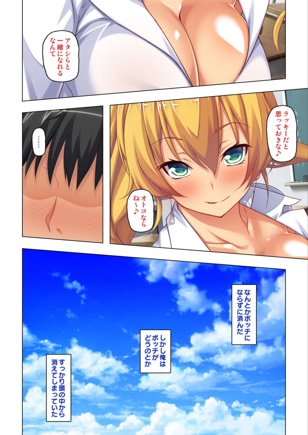 試し読み 6枚目