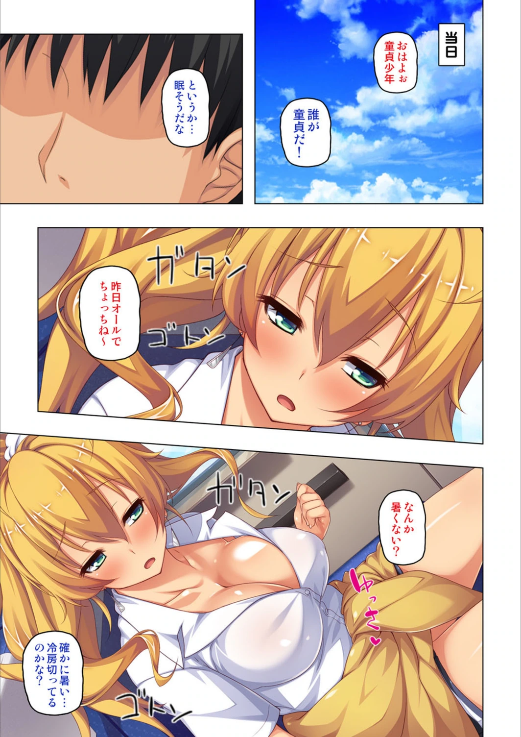 試し読み 7枚目