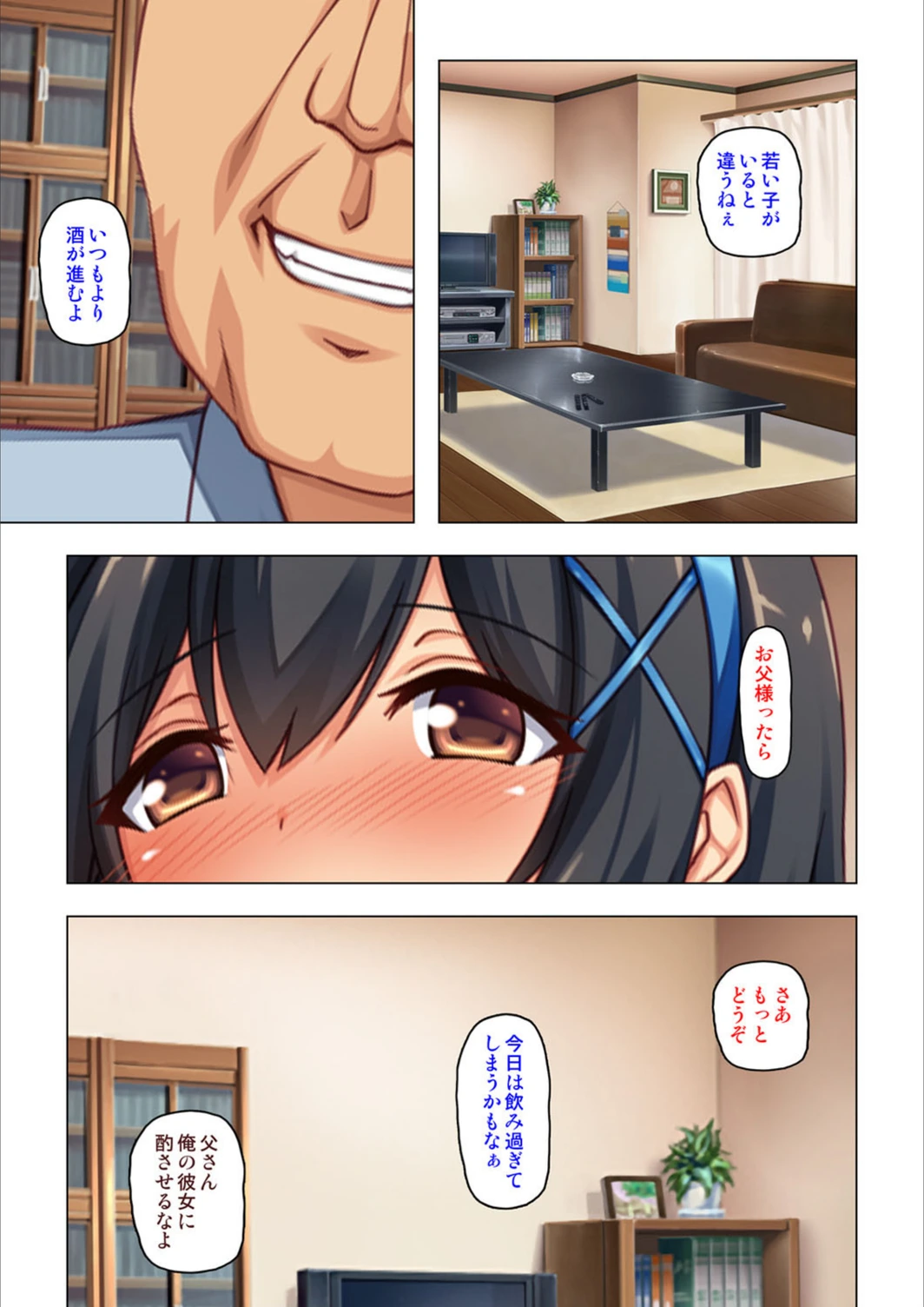 試し読み 3枚目