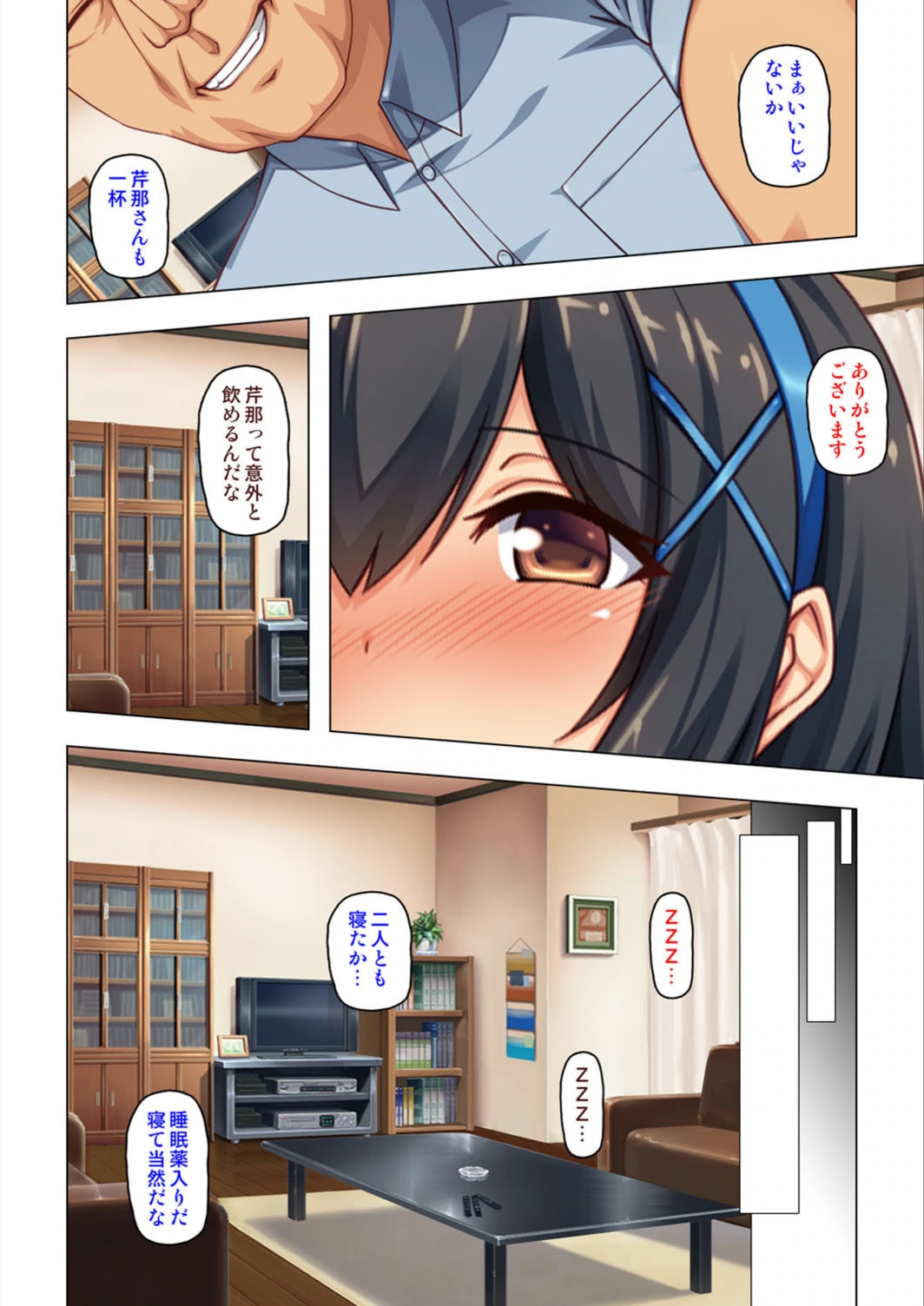 試し読み 4枚目