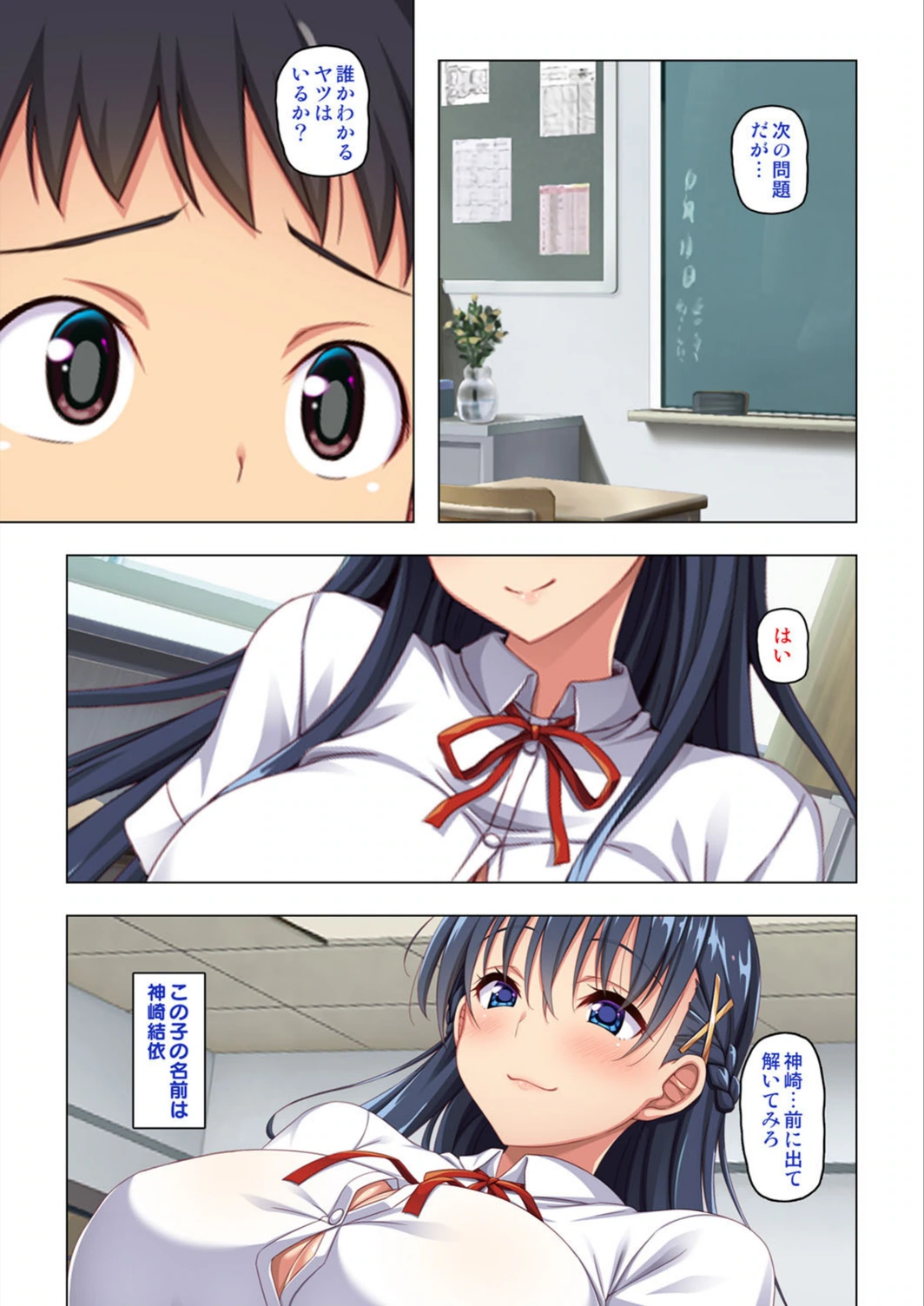 試し読み 3枚目