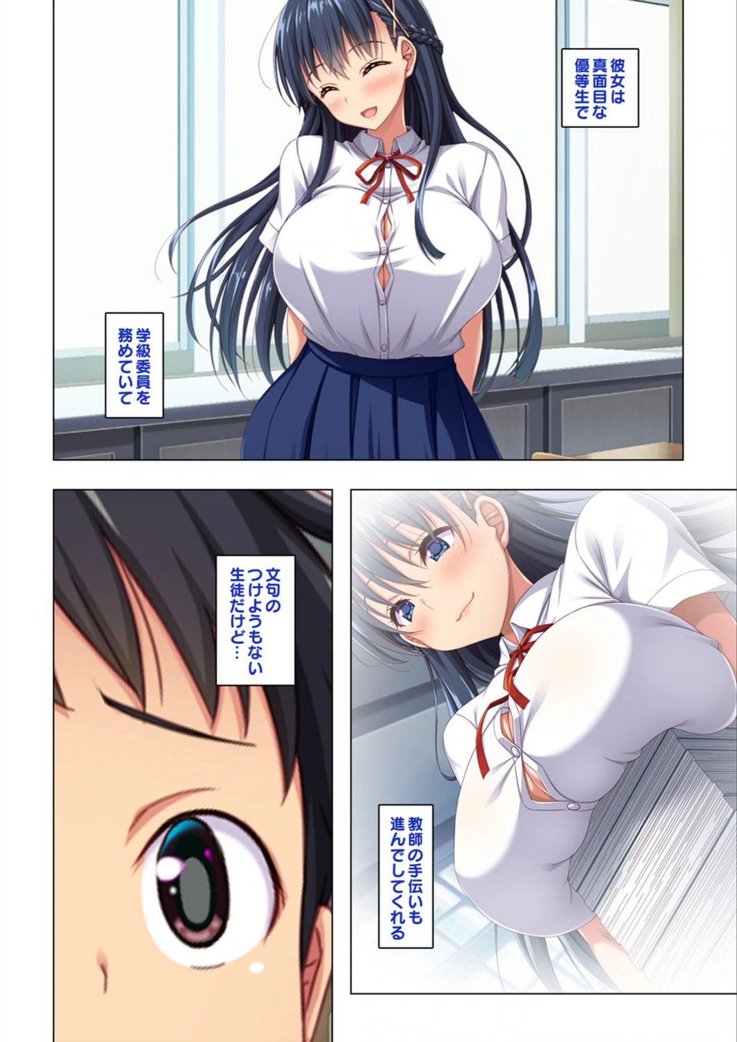 試し読み 4枚目
