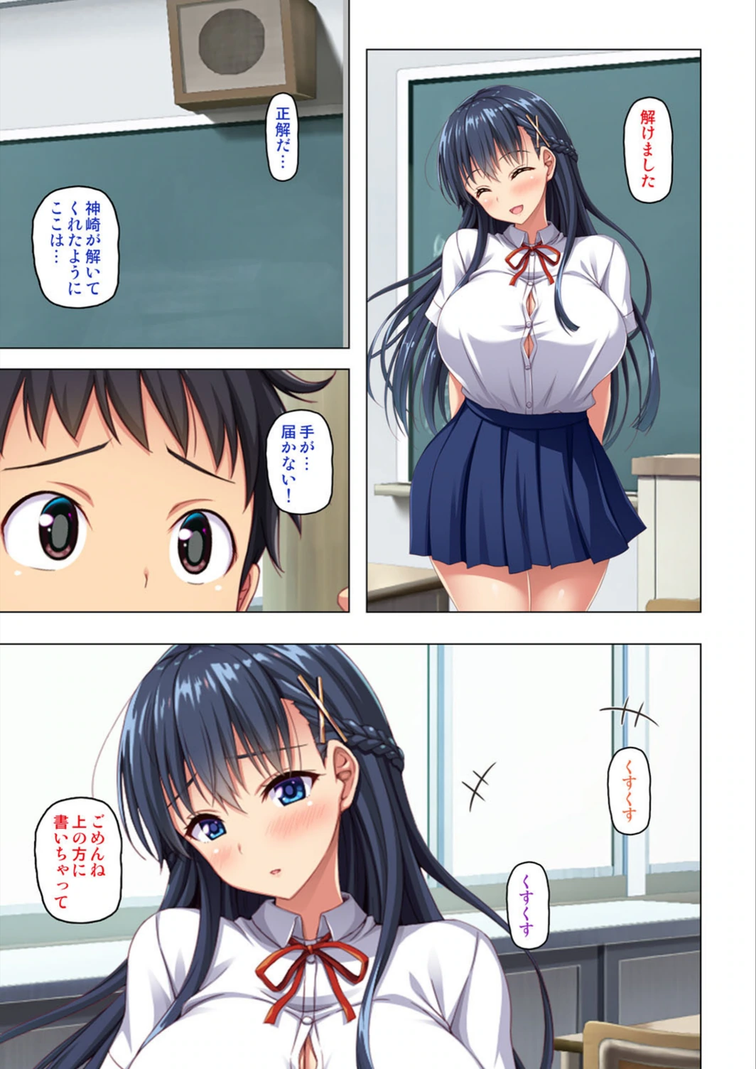 試し読み 5枚目