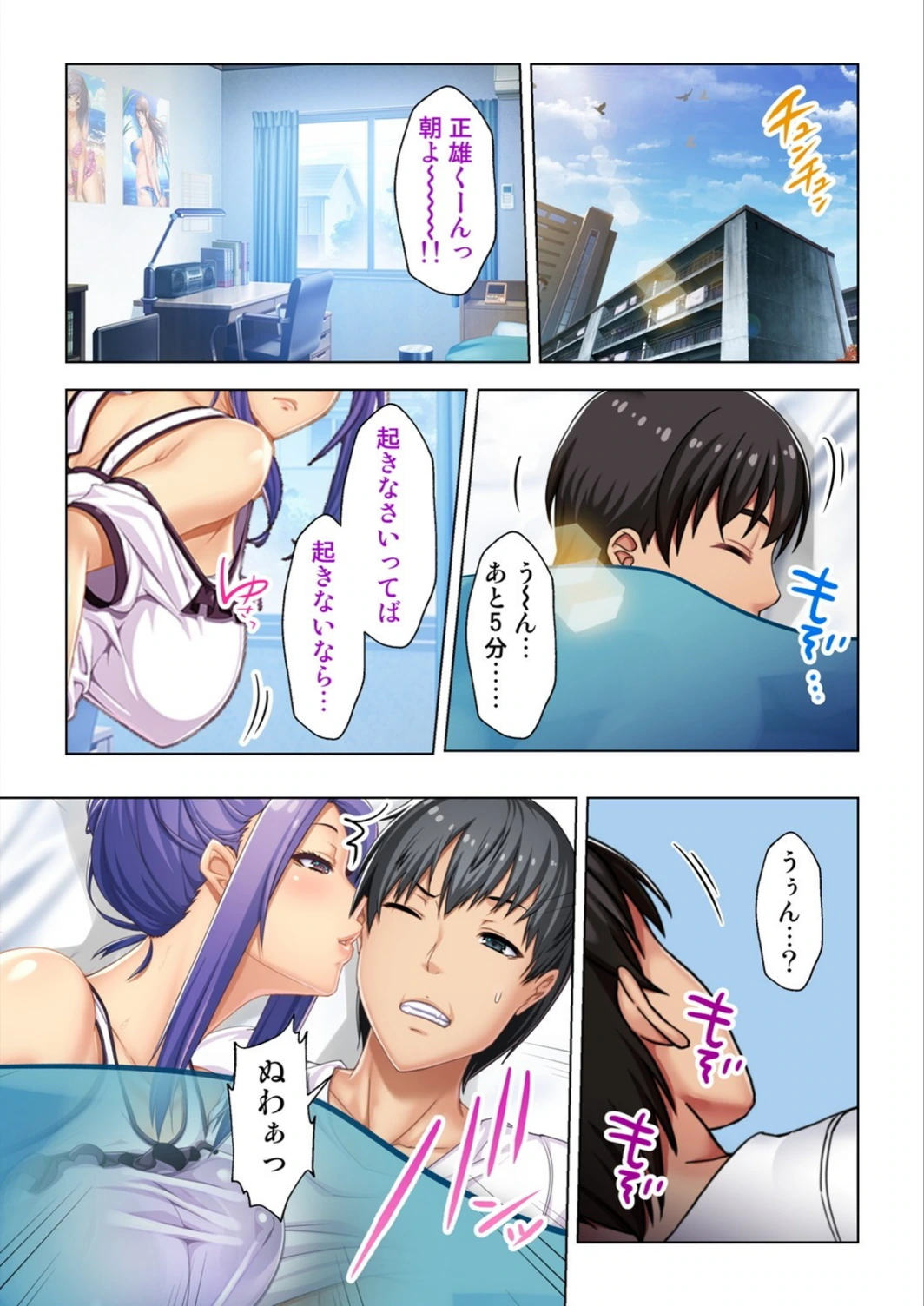 試し読み 3枚目