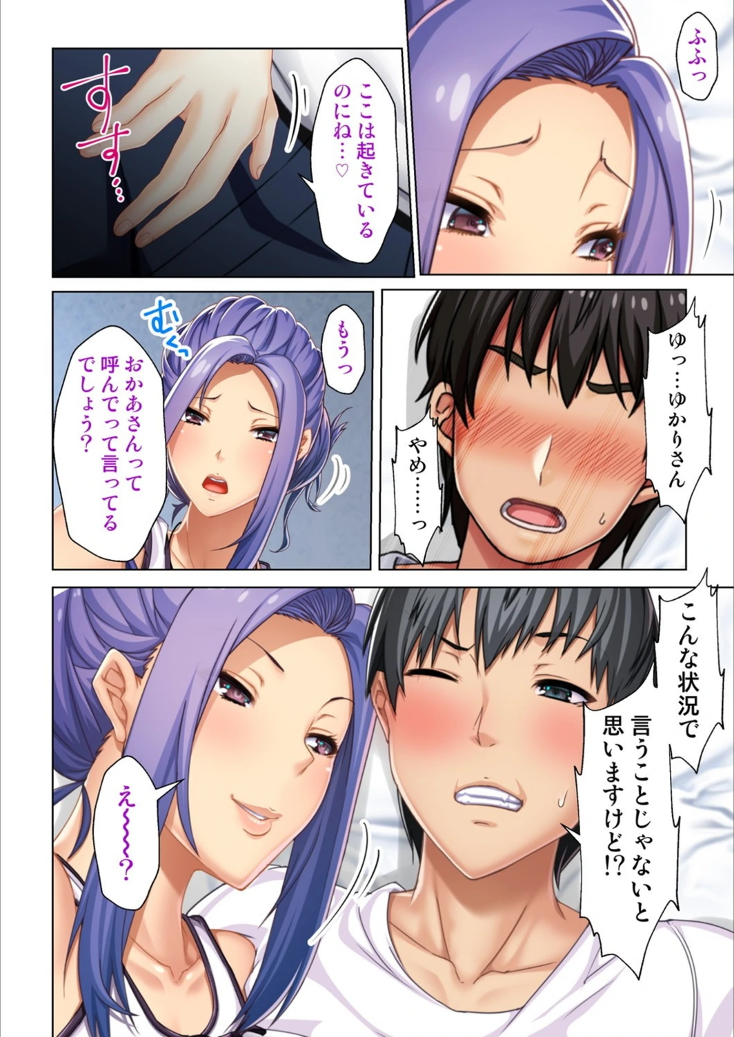 試し読み 4枚目