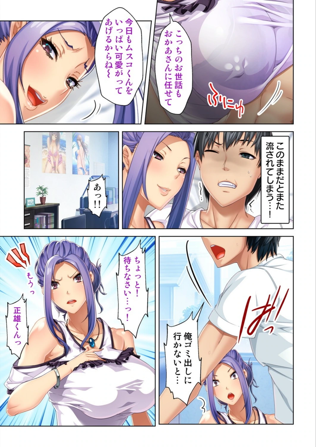 試し読み 5枚目