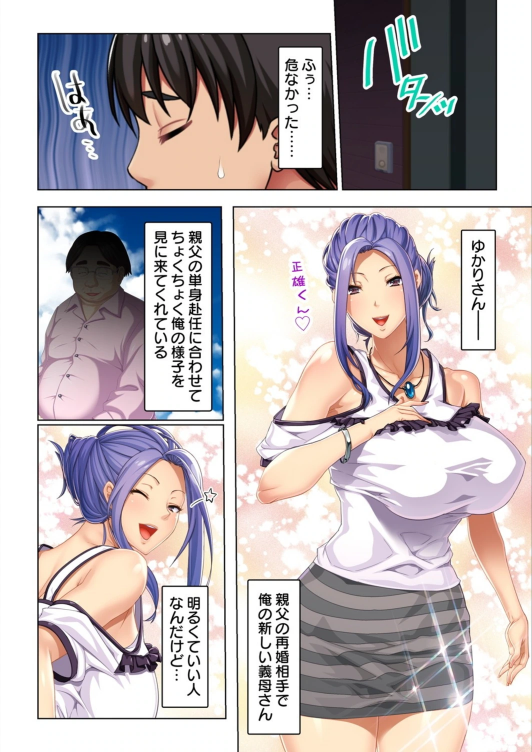 試し読み 6枚目