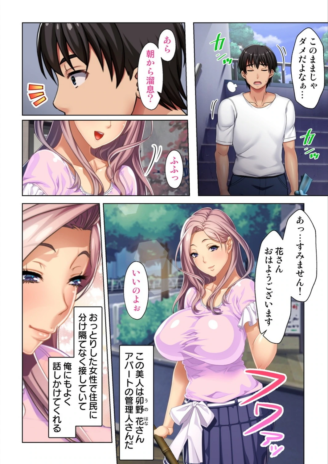試し読み 8枚目