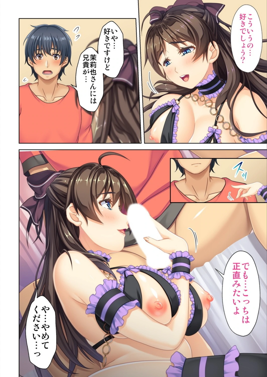 試し読み 4枚目