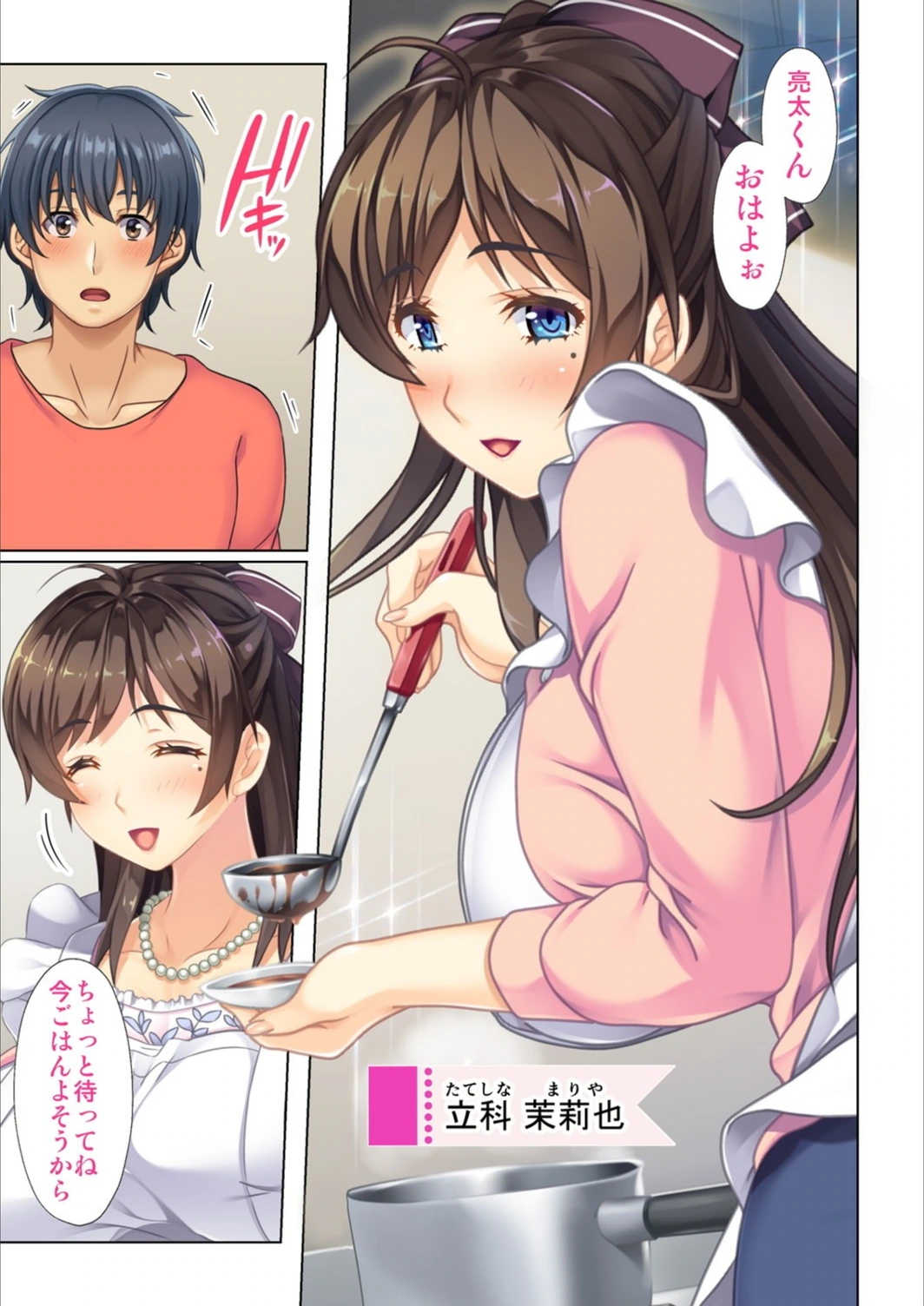 試し読み 7枚目