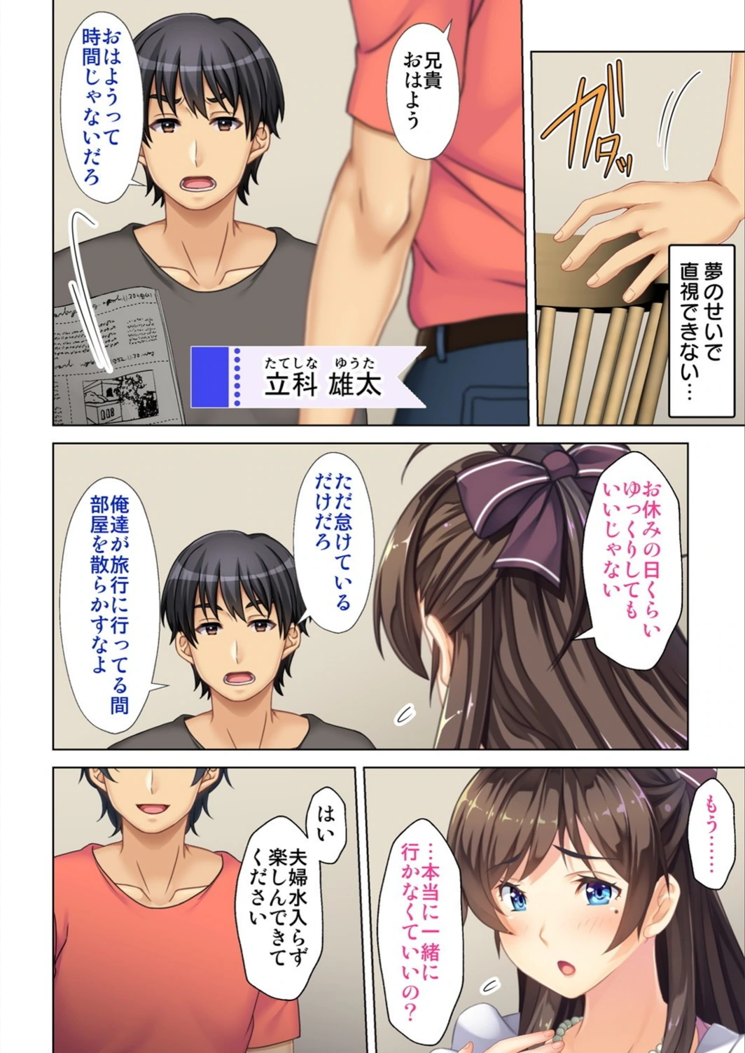 試し読み 8枚目