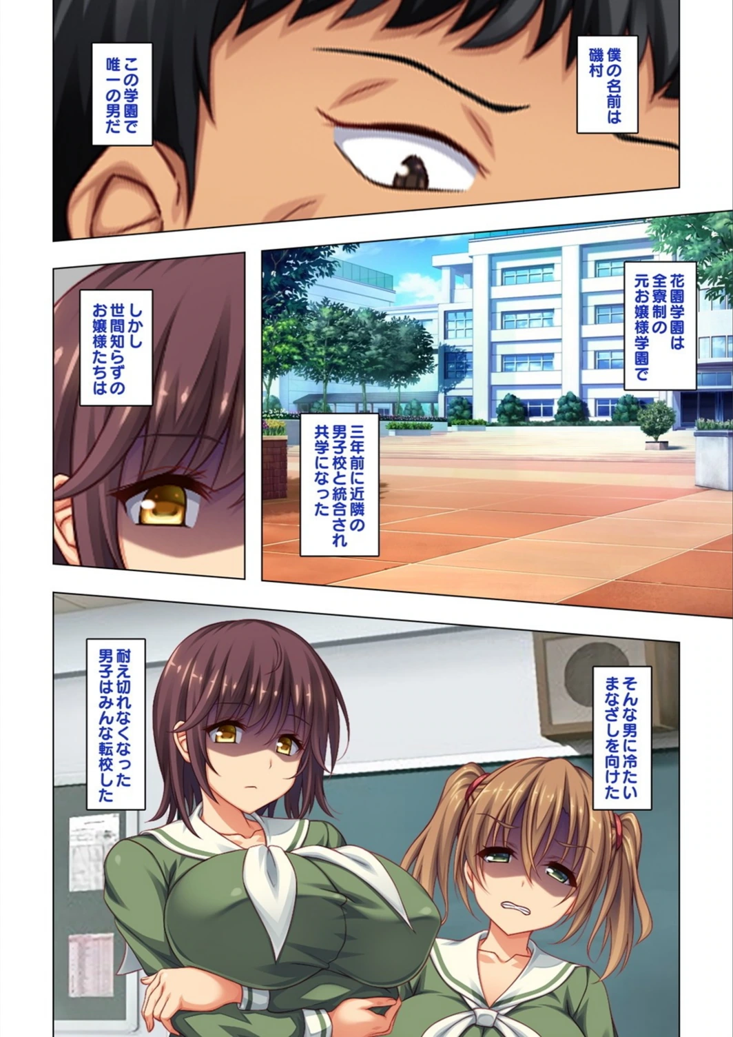 試し読み 4枚目