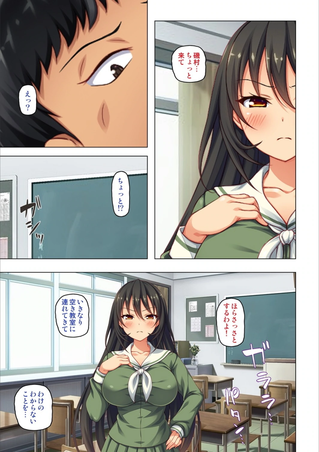 試し読み 5枚目