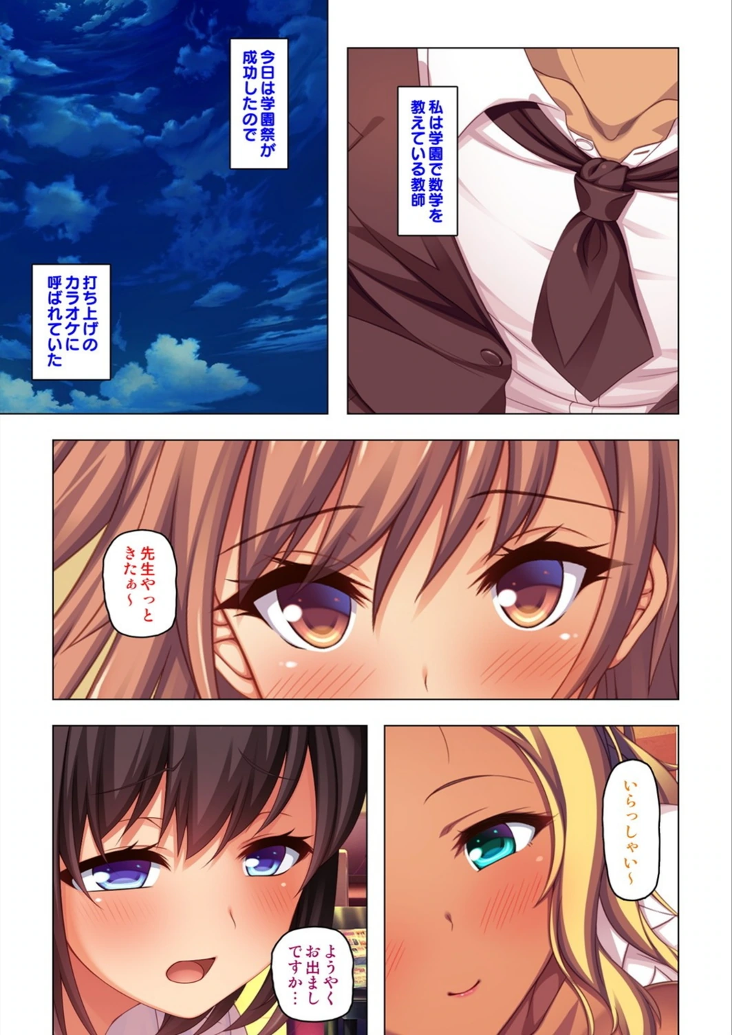 試し読み 3枚目