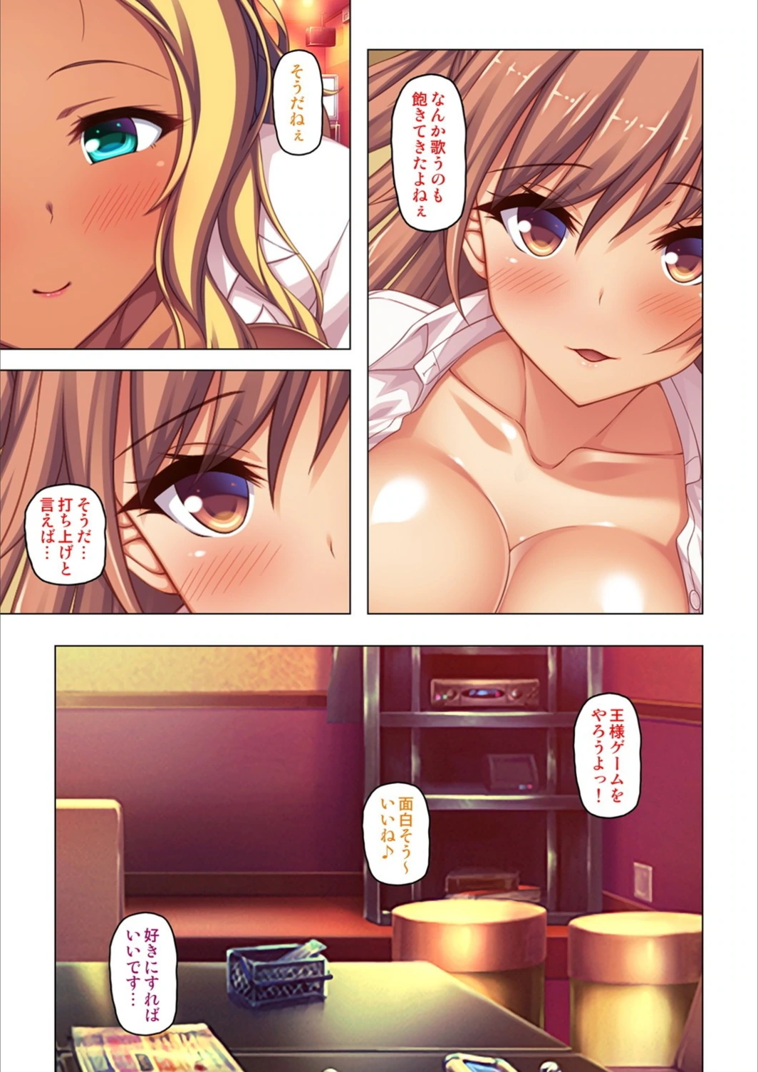 試し読み 5枚目