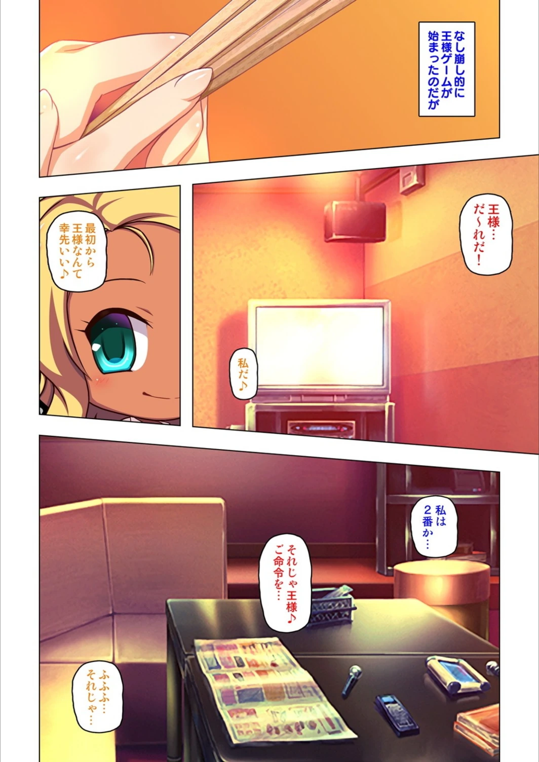 試し読み 6枚目