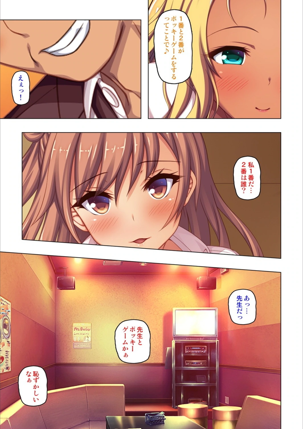 試し読み 7枚目