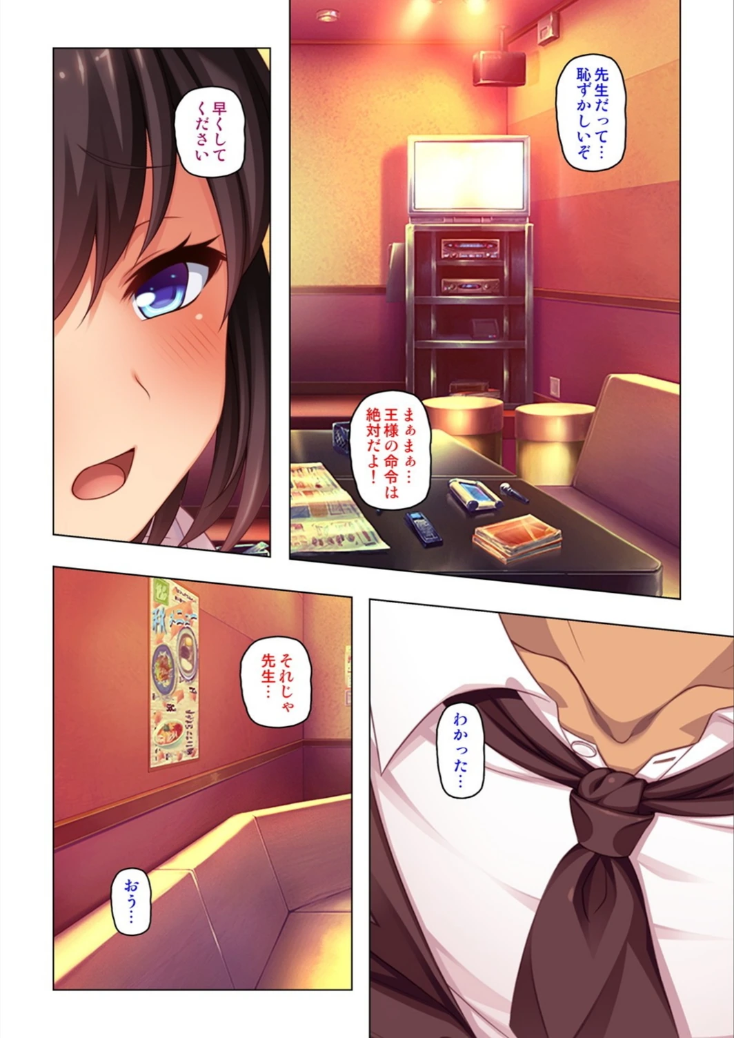 試し読み 8枚目