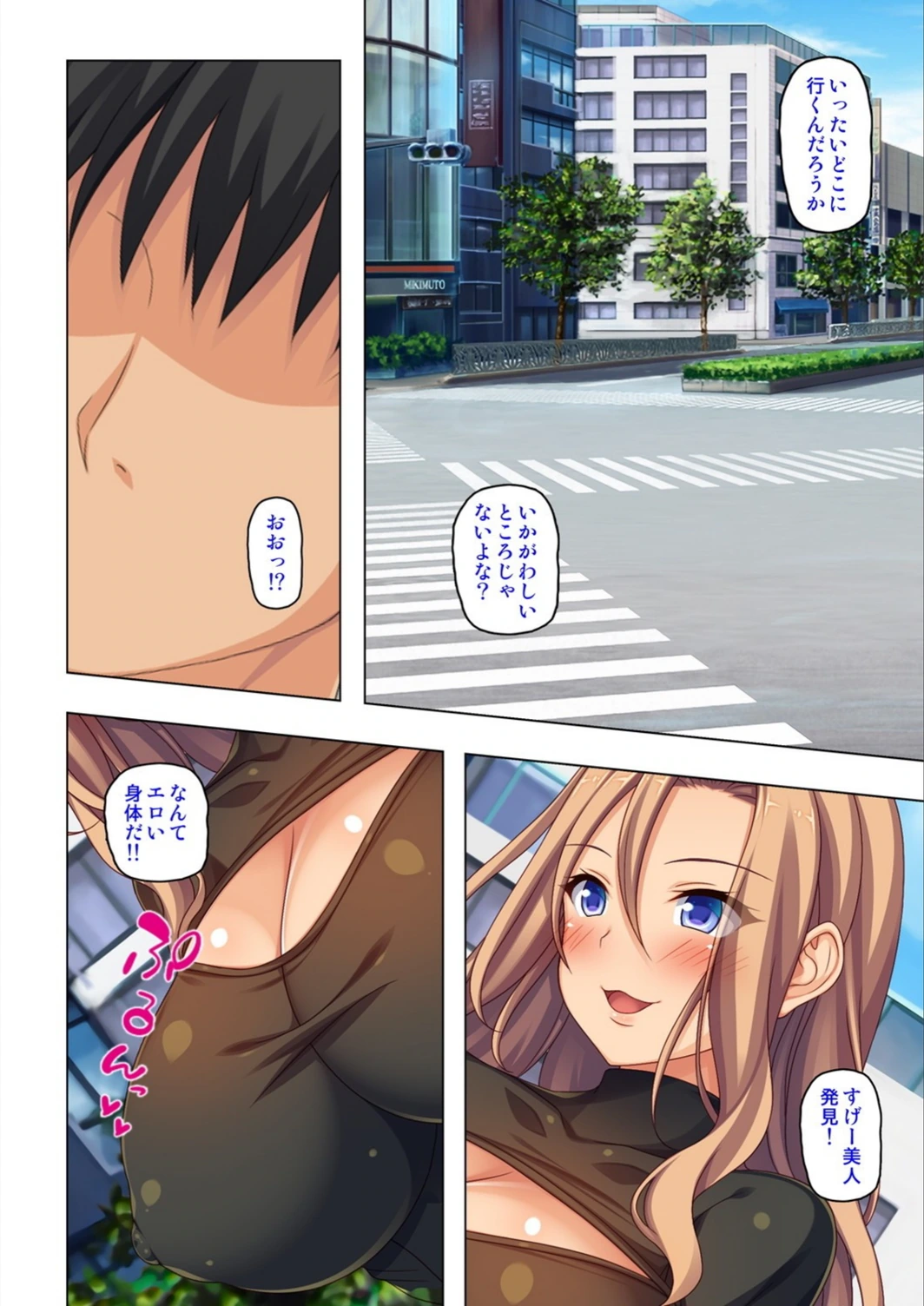 試し読み 8枚目
