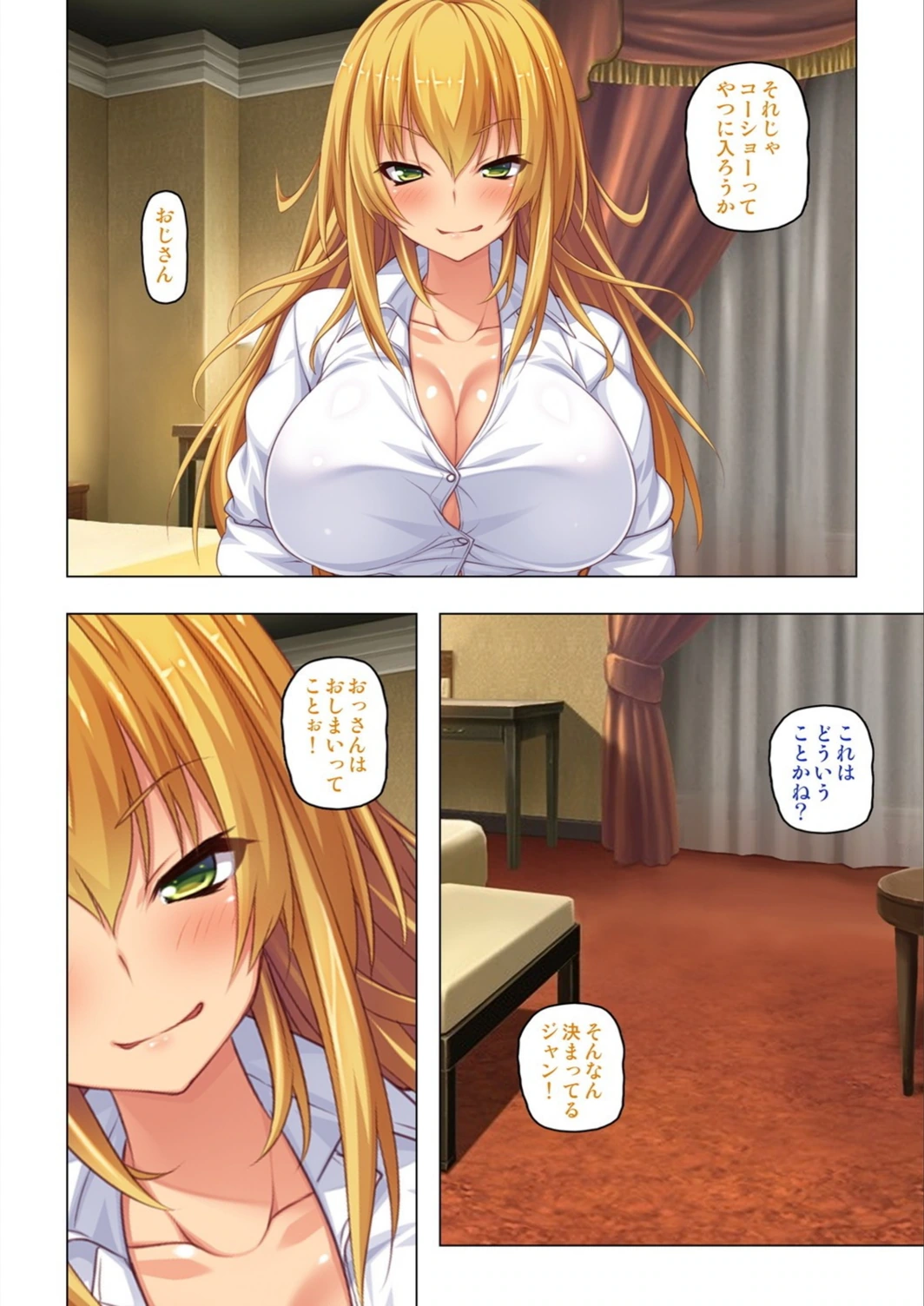 試し読み 4枚目