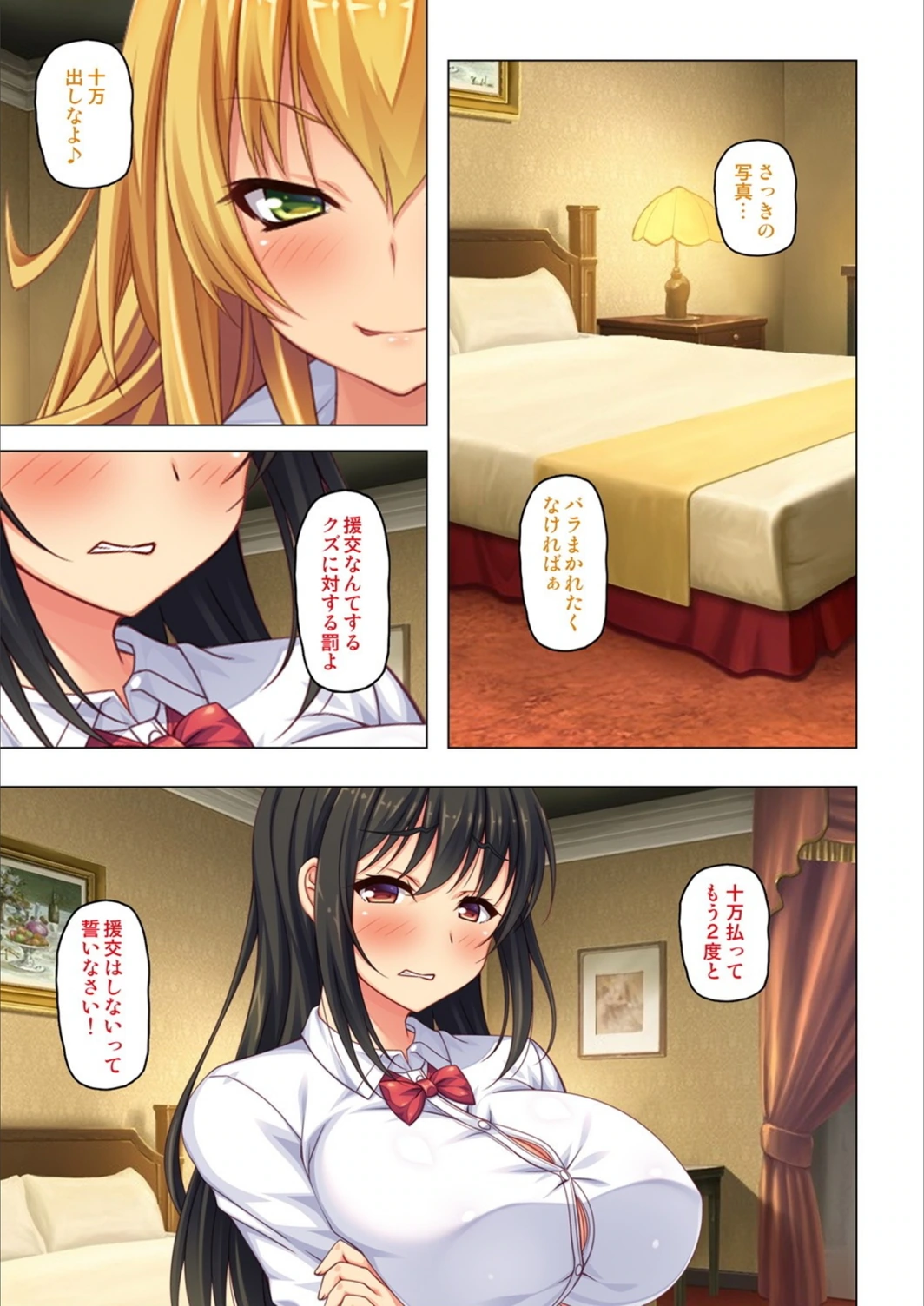 試し読み 5枚目