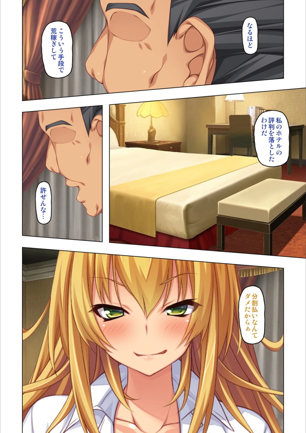 試し読み 6枚目