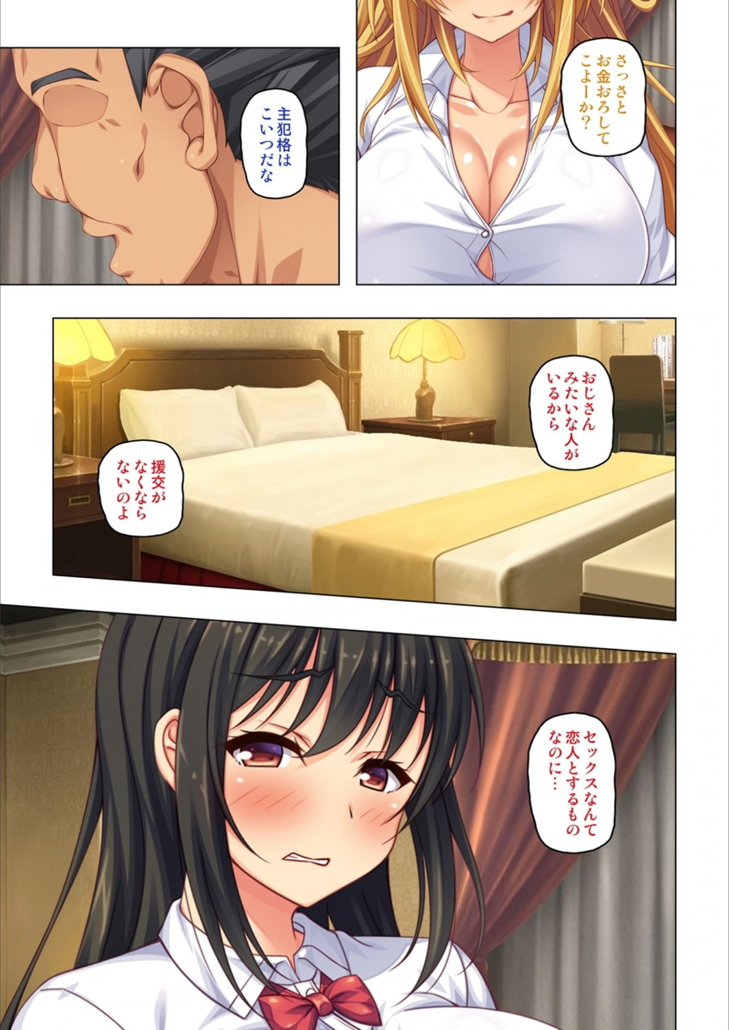 試し読み 7枚目
