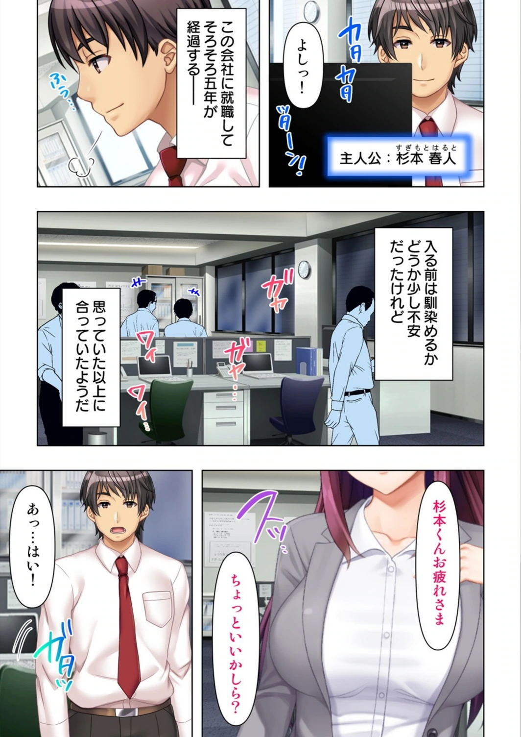 試し読み 3枚目
