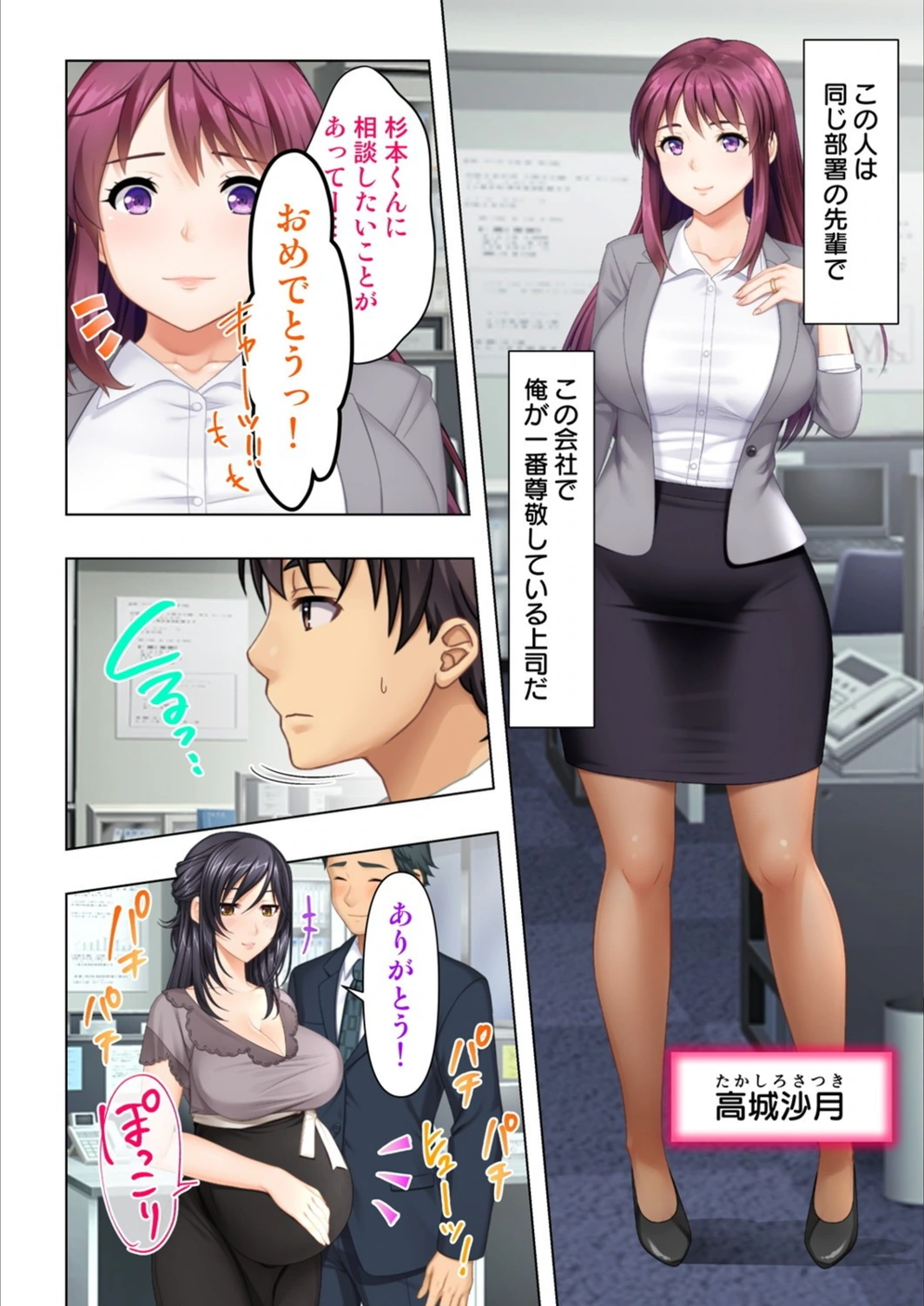 試し読み 4枚目