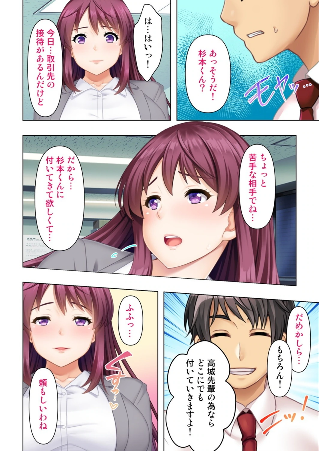 試し読み 6枚目
