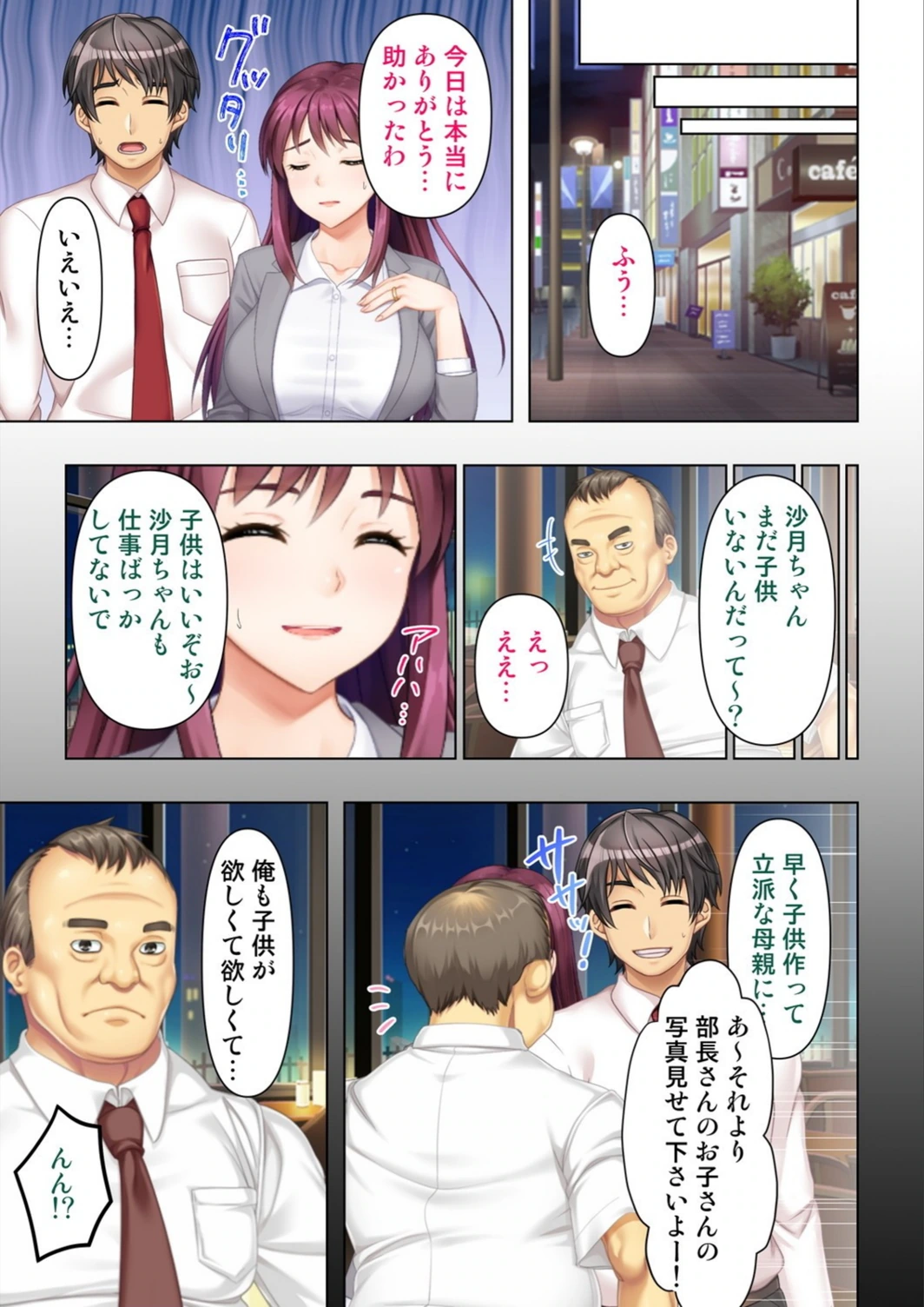 試し読み 7枚目