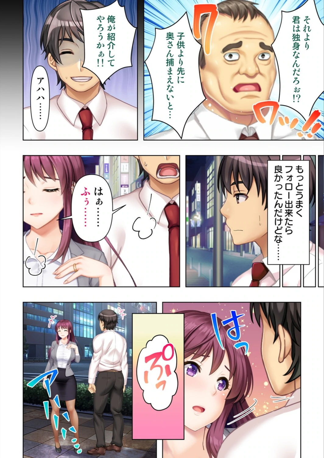 試し読み 8枚目