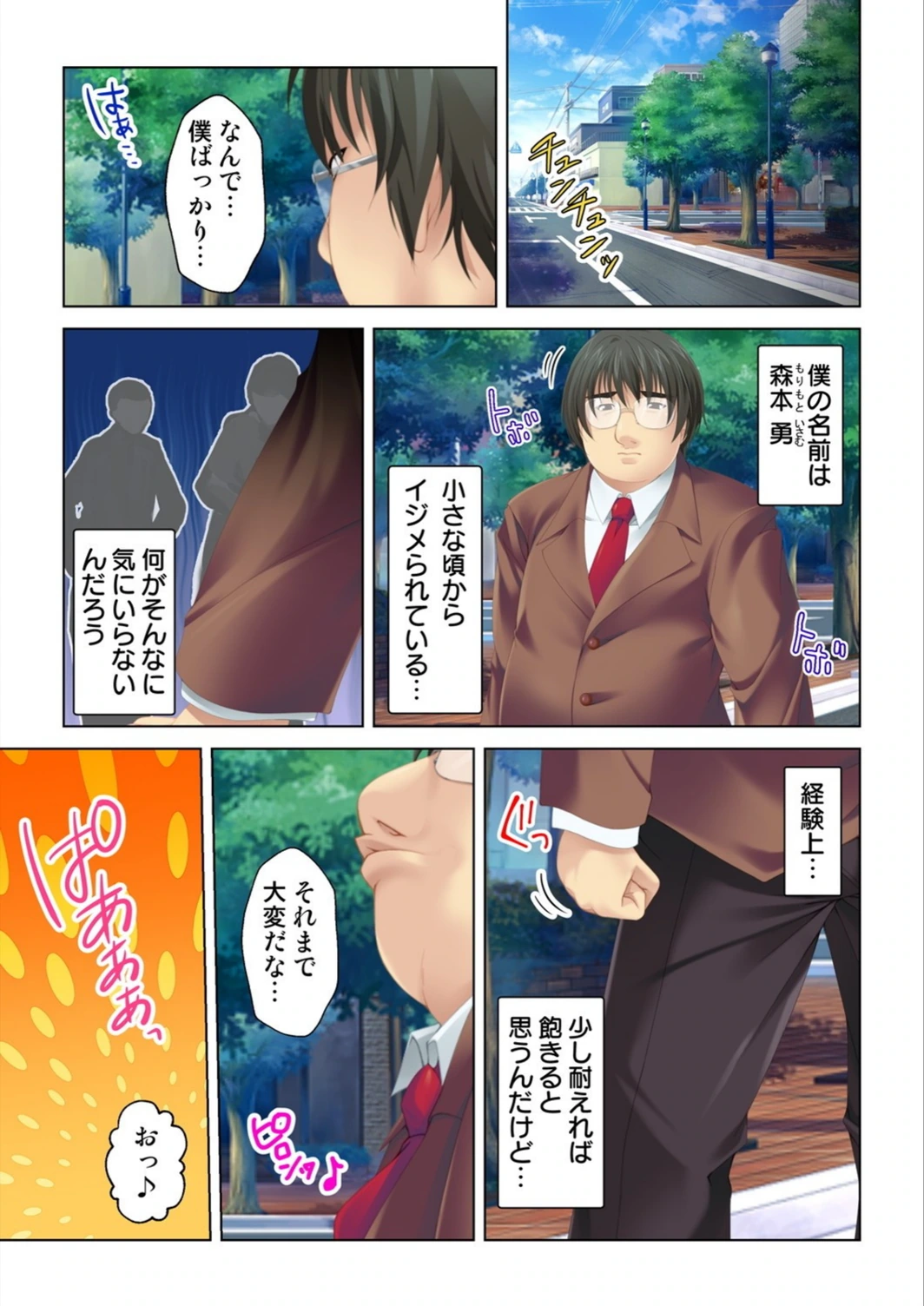 試し読み 3枚目
