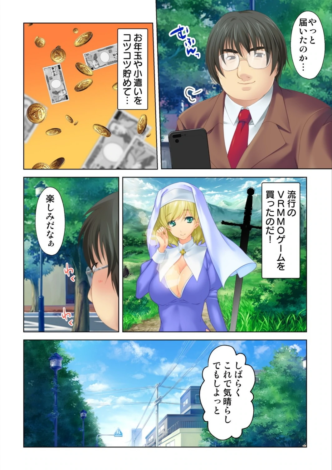 試し読み 4枚目