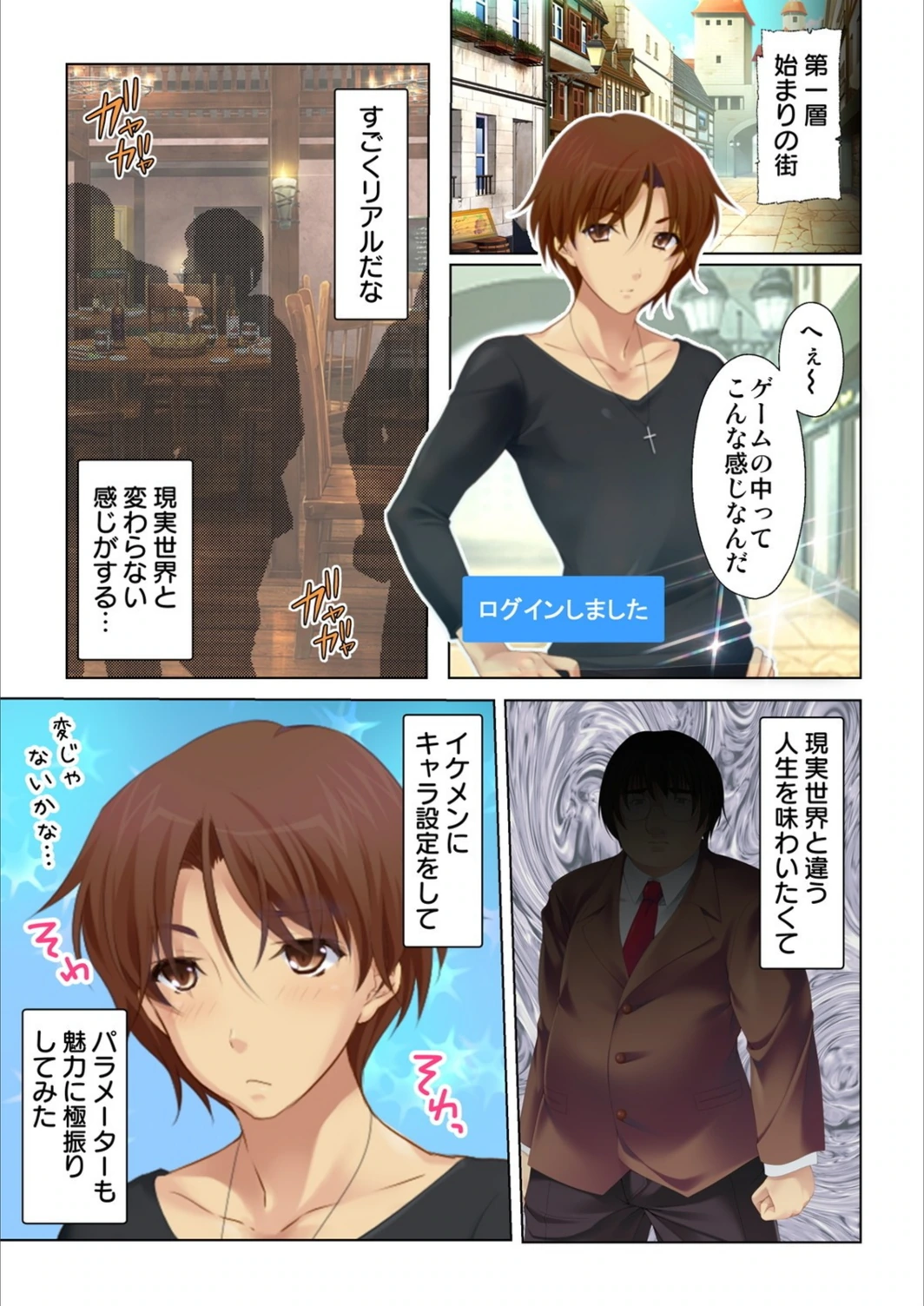 試し読み 5枚目