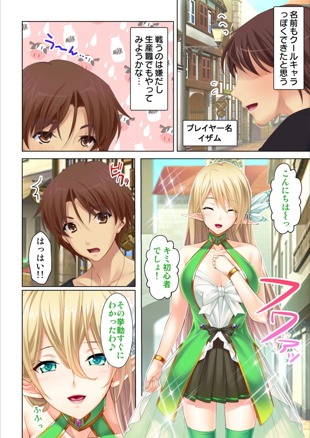 試し読み 6枚目