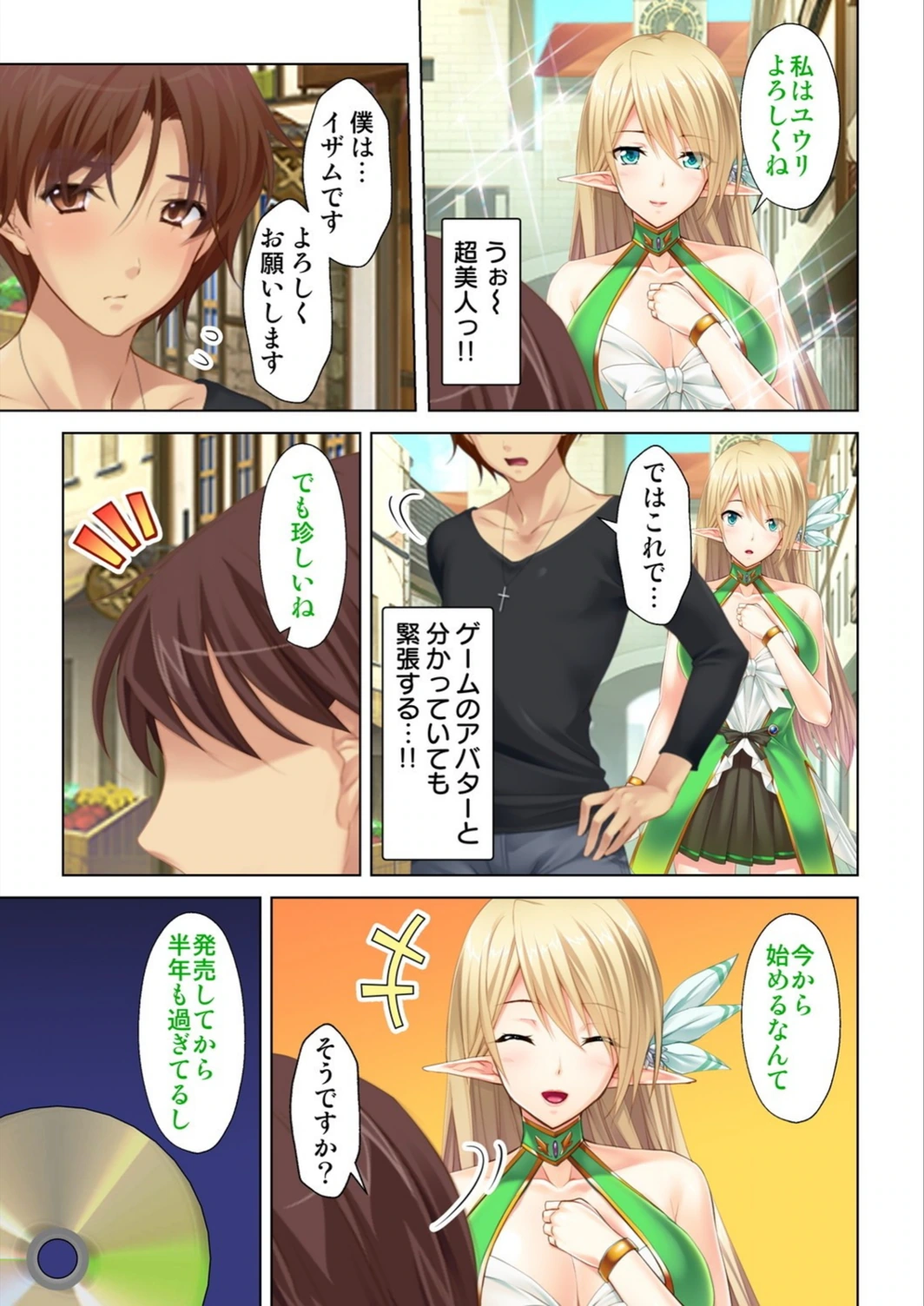 試し読み 7枚目