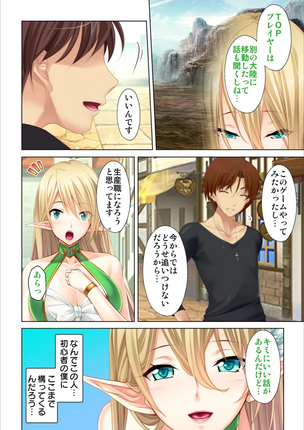 試し読み 8枚目