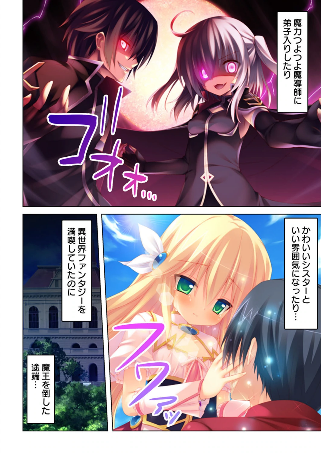 試し読み 4枚目