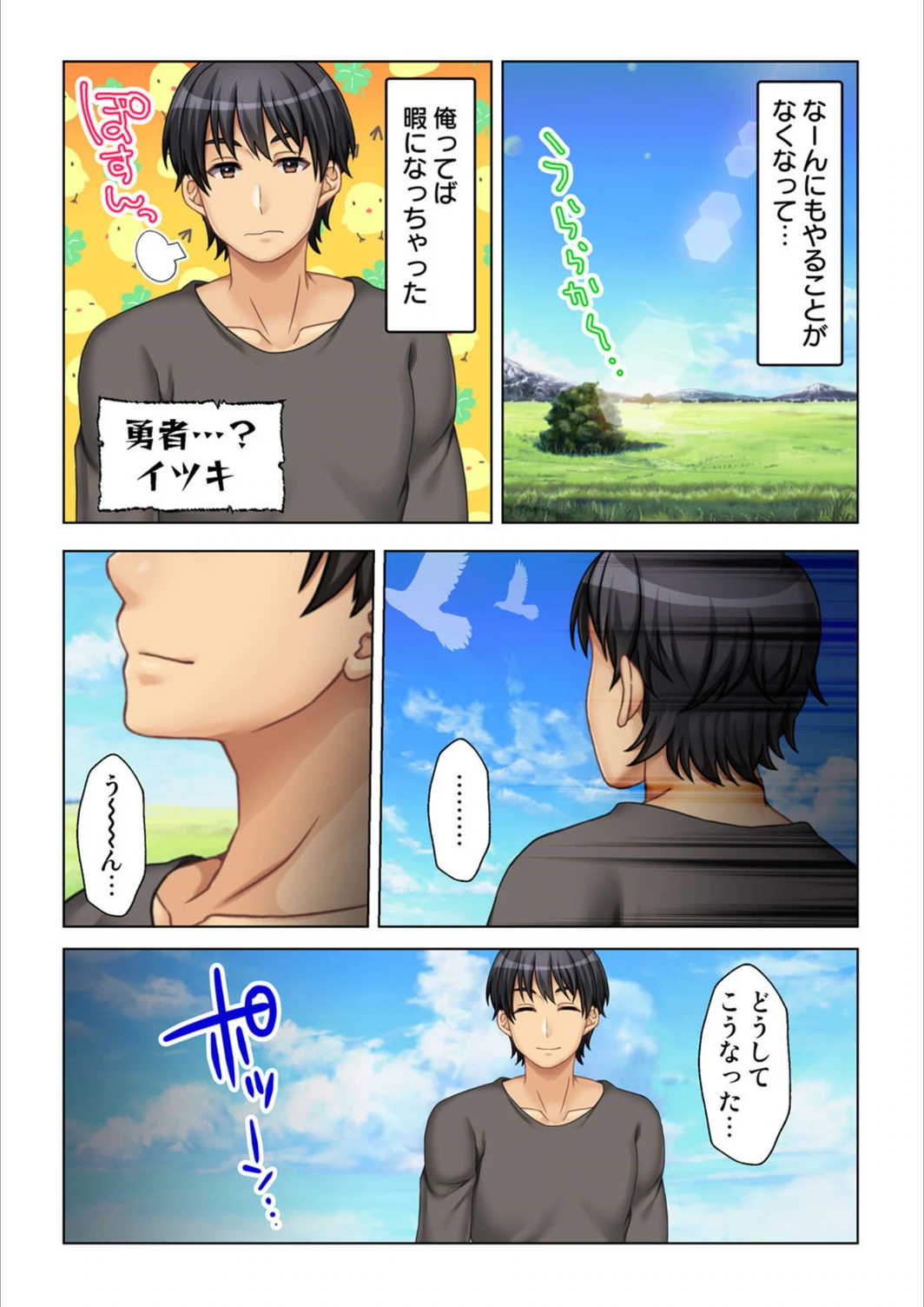 試し読み 5枚目