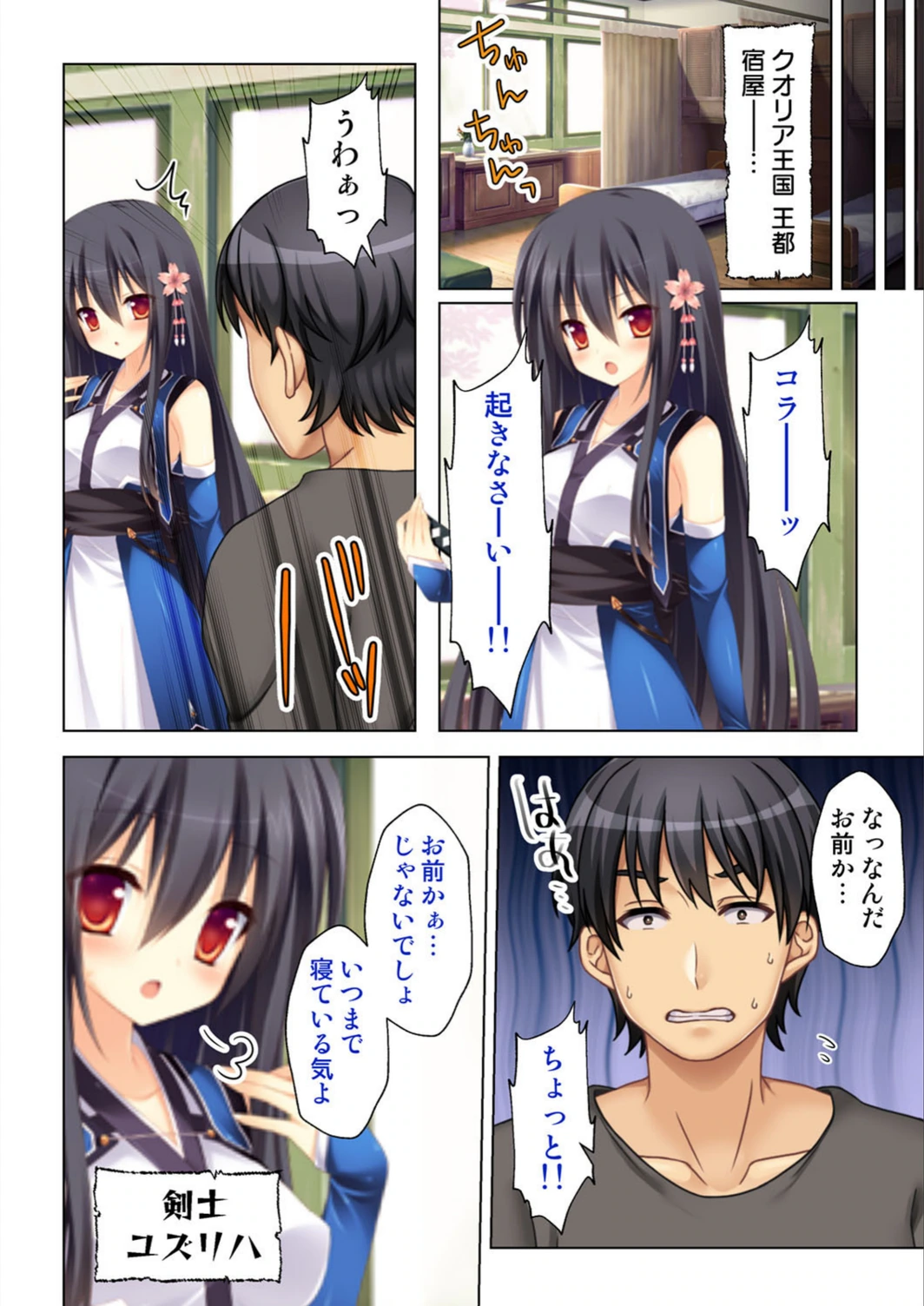 試し読み 6枚目