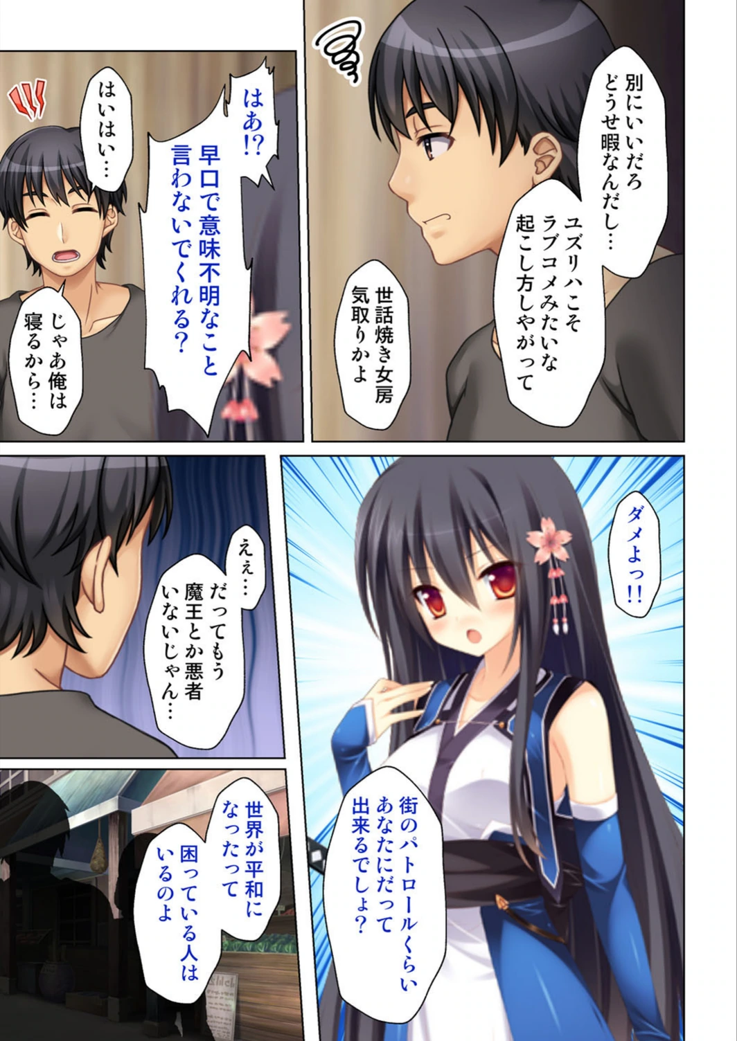 試し読み 7枚目