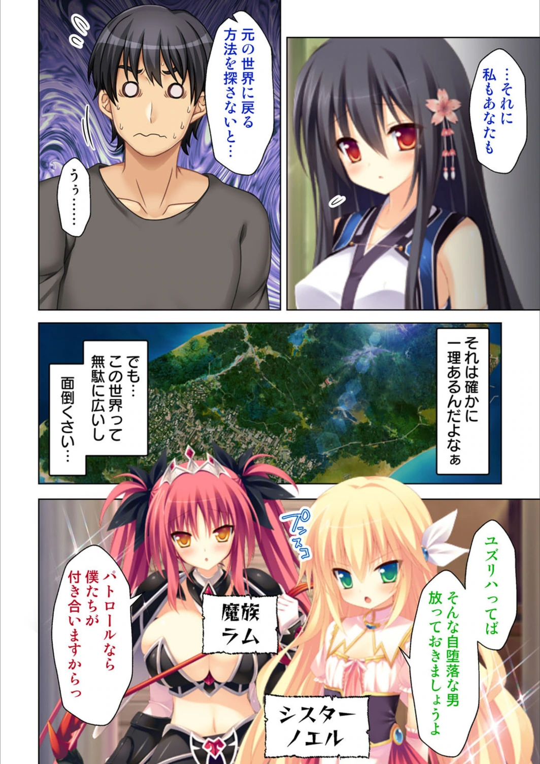 試し読み 8枚目