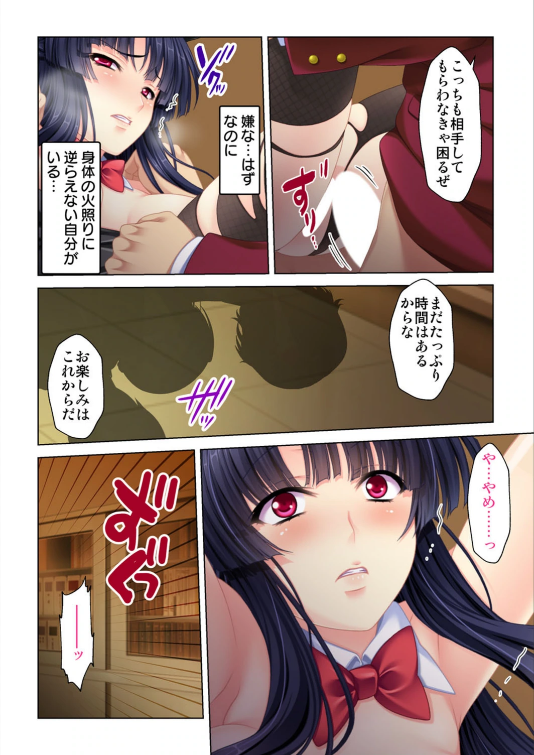 試し読み 6枚目