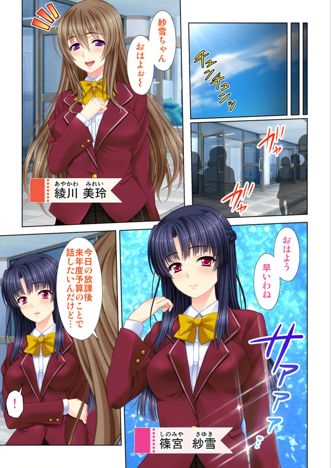 試し読み 7枚目