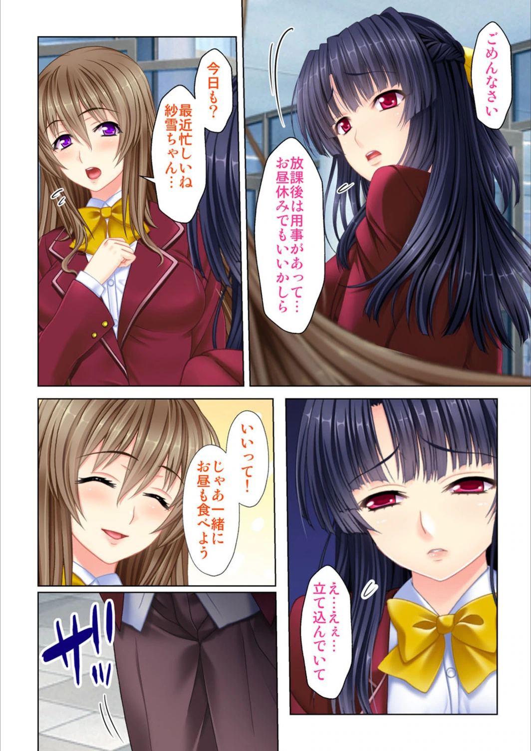 試し読み 8枚目