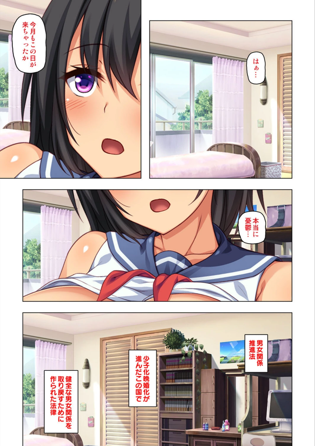 試し読み 3枚目
